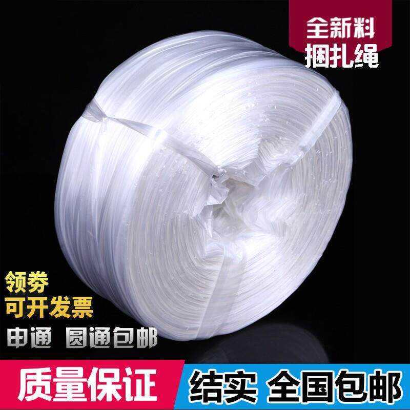 全新料 pp捆扎绳 纤维绳子塑料绳撕裂带打包绳 子4cm-8cm宽包装绳