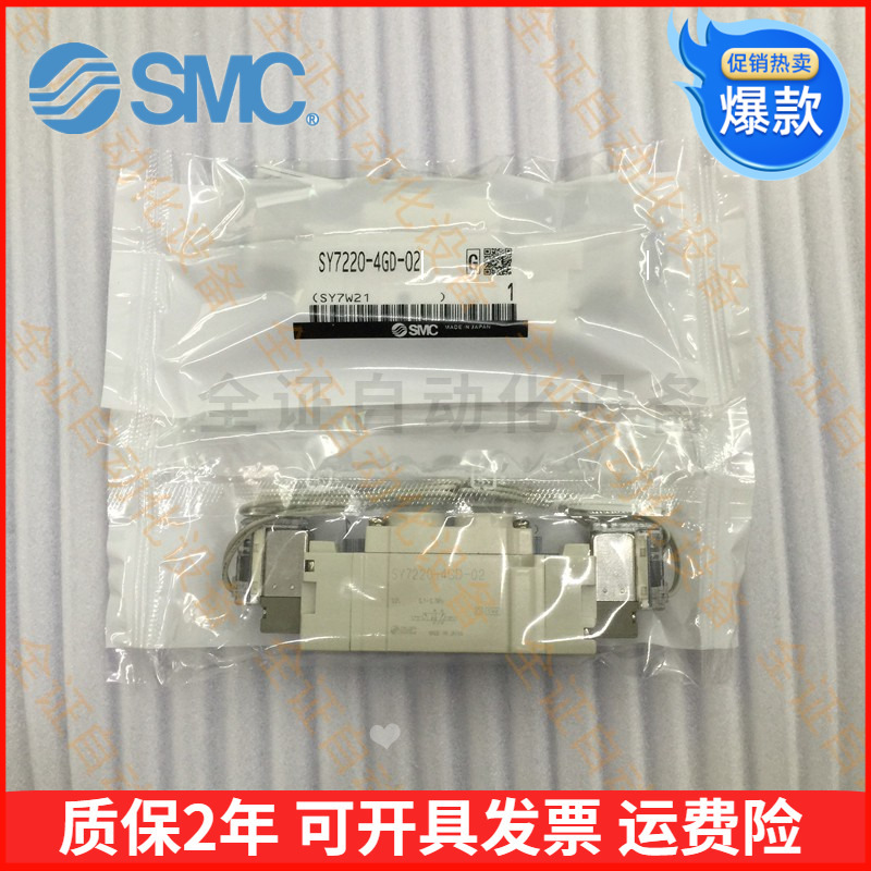 SMC电磁阀SY3220/5220/5320/7220/7320-4/5/6/LZD/G/GD-M5/01全新