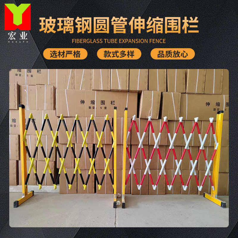 可移动式玻璃钢伸缩围栏绝缘管式施工折叠围挡车间区域隔离栏护栏