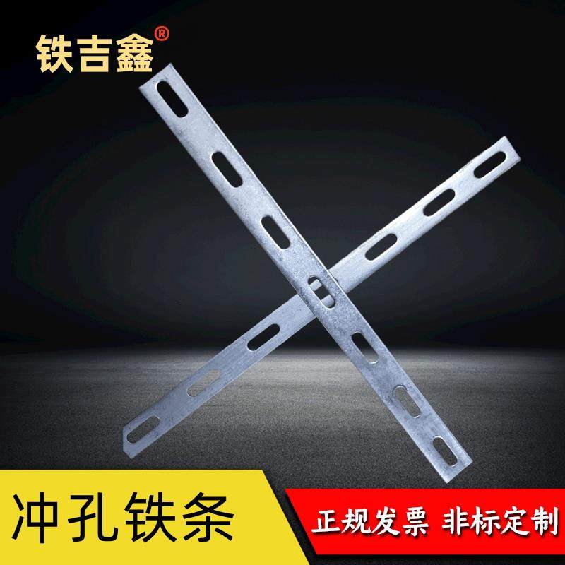 冲孔扁铁热镀锌冲孔铁条直条固定带孔扁铁条直条接地铁片冲孔扁钢,金属材料及制品,扁钢,淘宝优惠券,粉丝福利购,淘宝优惠卷