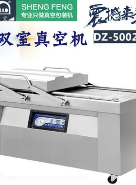 瑞宝鸡爪干湿两用双室真空包装机预制菜速冻榴莲肉真空封口机