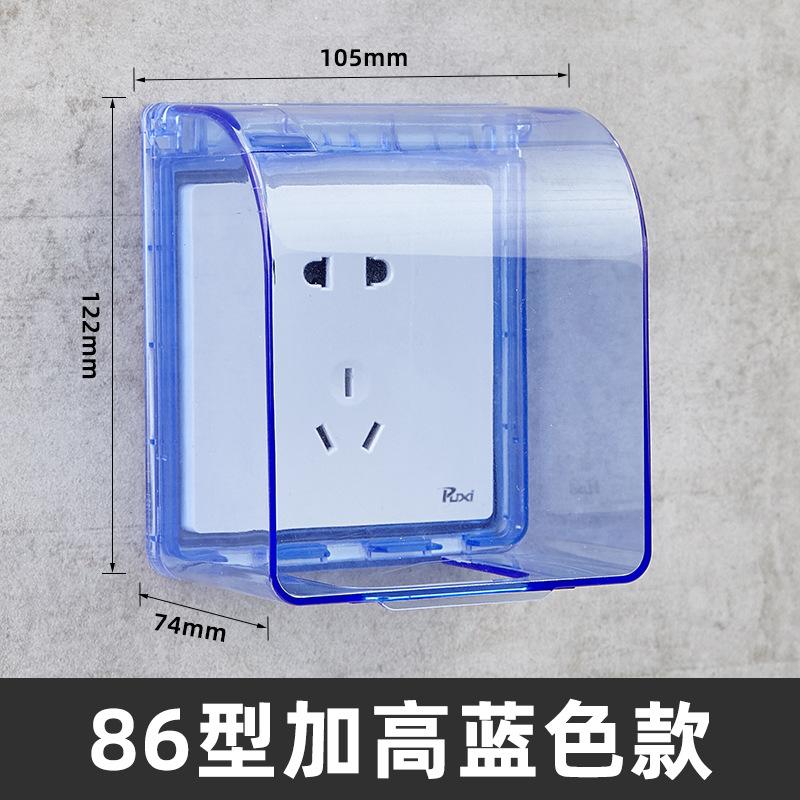 防水盒热水器开关插座电源插座