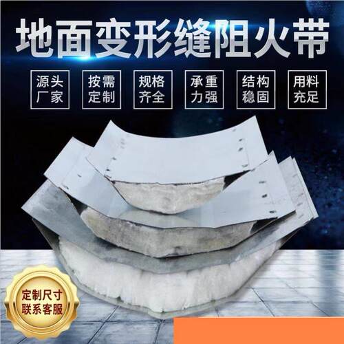 变形缝阻火带顶棚吊顶镀锌铁皮不锈钢岩棉防火带耐火伸缩缝定制