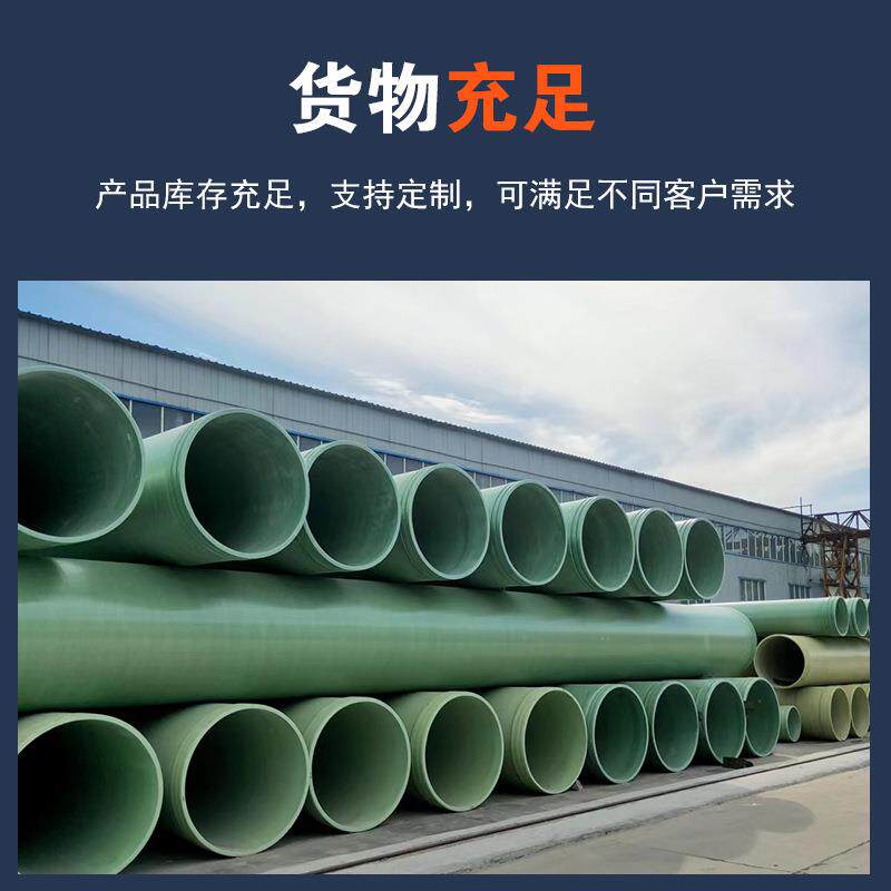 玻璃钢管道通风除臭排污夹砂管市政压力化工市政排污