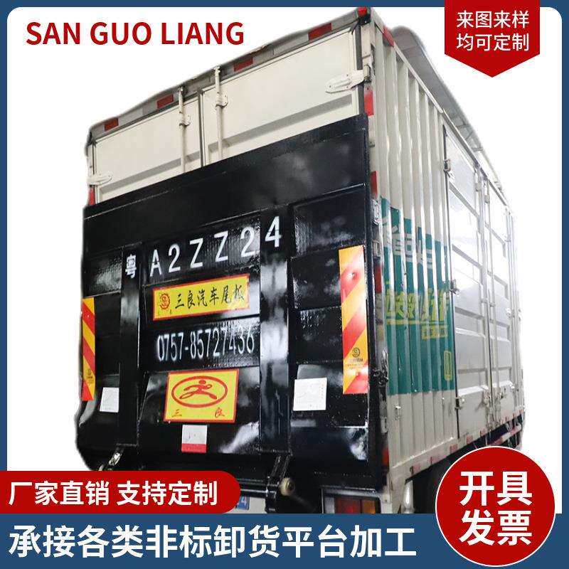 三水汽车尾板三水货车尾板汽车升降尾板液压升降尾板