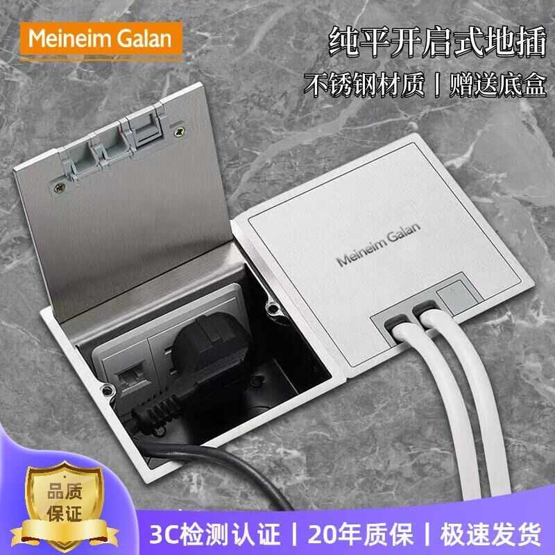 不锈钢纯平开启式地插嵌入式隐形净水器网络插座防水隐藏式茶桌插
