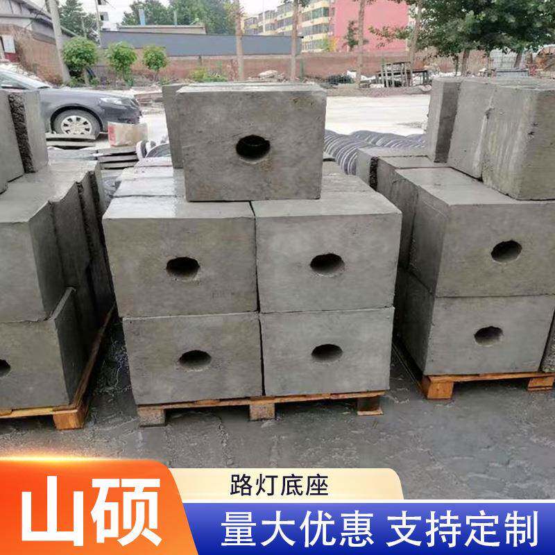 混凝土水泥路灯底座钢筋路灯底座预制混凝土制品块状基础底座
