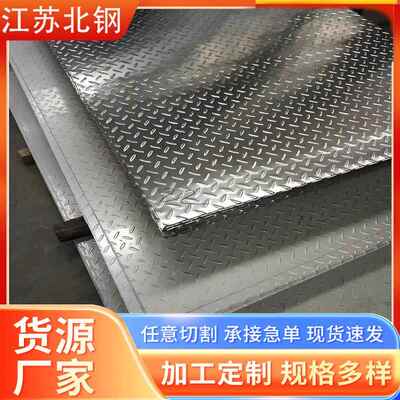 无锡316L2134不锈钢花纹板零切激光切割下料折弯加工件定制