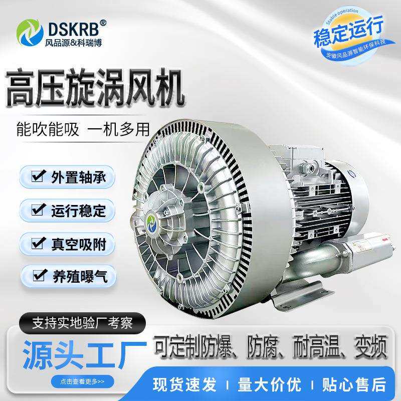 木工开料机漩涡真空气泵木工雕刻机激光照排机高压气泵11KW7.5KW