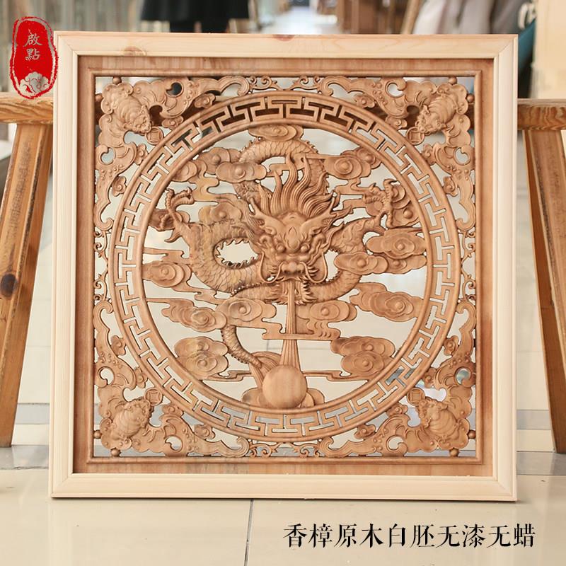 东阳现代中式木雕挂件正方形壁挂玄关客厅背景墙香樟木原木色白胚