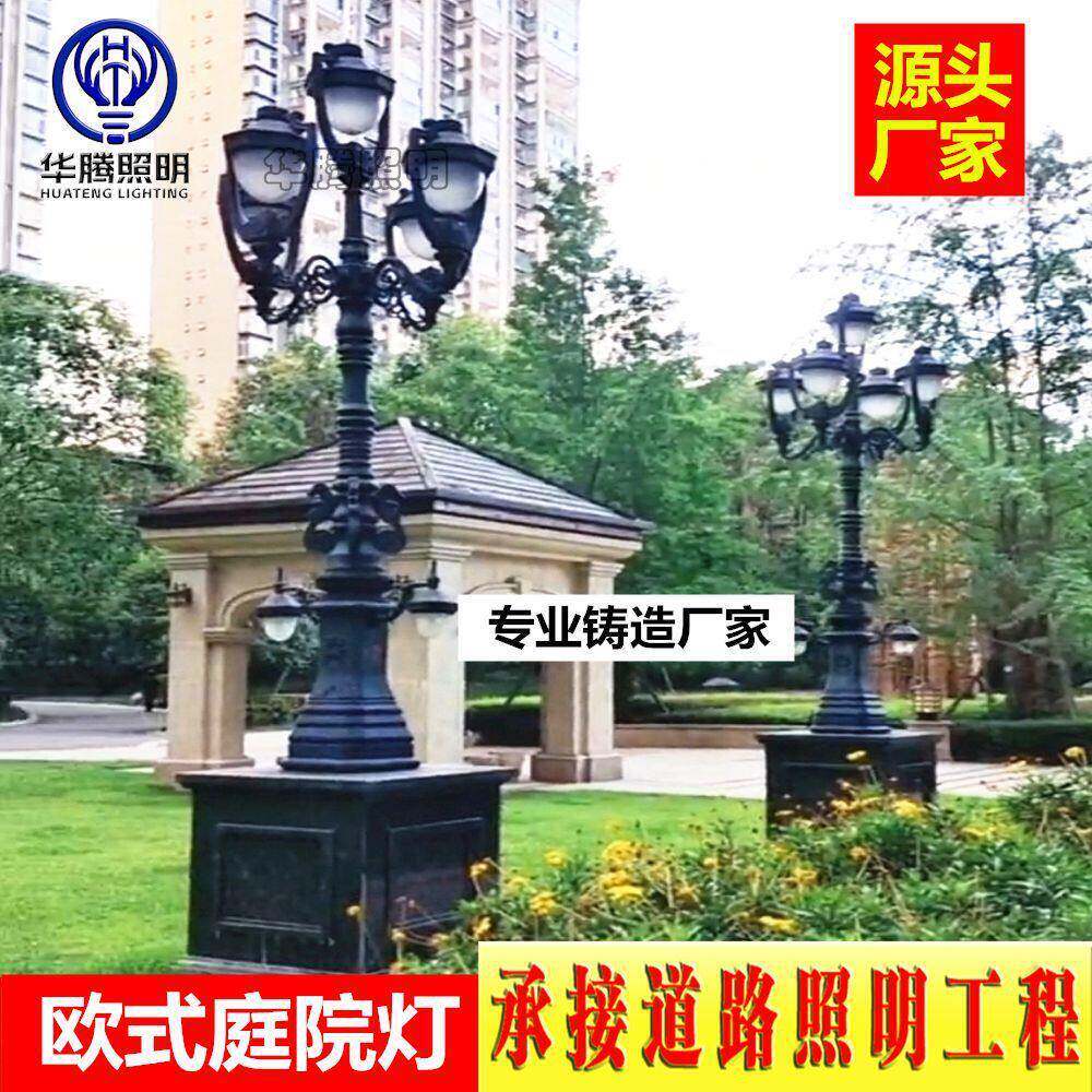 欧式庭院灯厂家户外压铸铝3.5米花园庭园林公园别墅led庭院灯