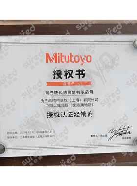 Mitutoyo三丰外径千分尺103-137/103-138 0-25/25-50mm螺旋测微器