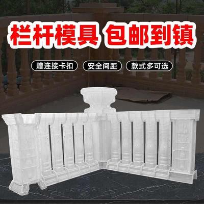 罗马柱子模具别墅阳台栏杆护栏扶手围栏塑料模板水泥现浇花瓶柱模