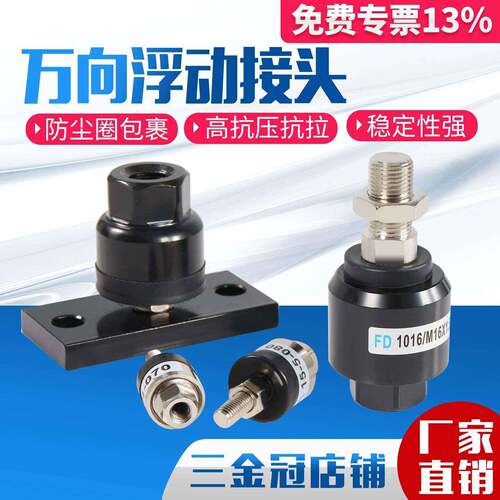 气缸连接摆动万向浮动接头M4*0.7M5M6M8*1.25M10M12M14M16M20*1.5