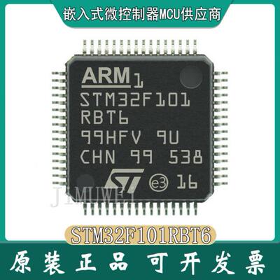 现货 STM32F101RBT6 LQFP-64 STM32F101 Cortex-M3单片机 128 KB