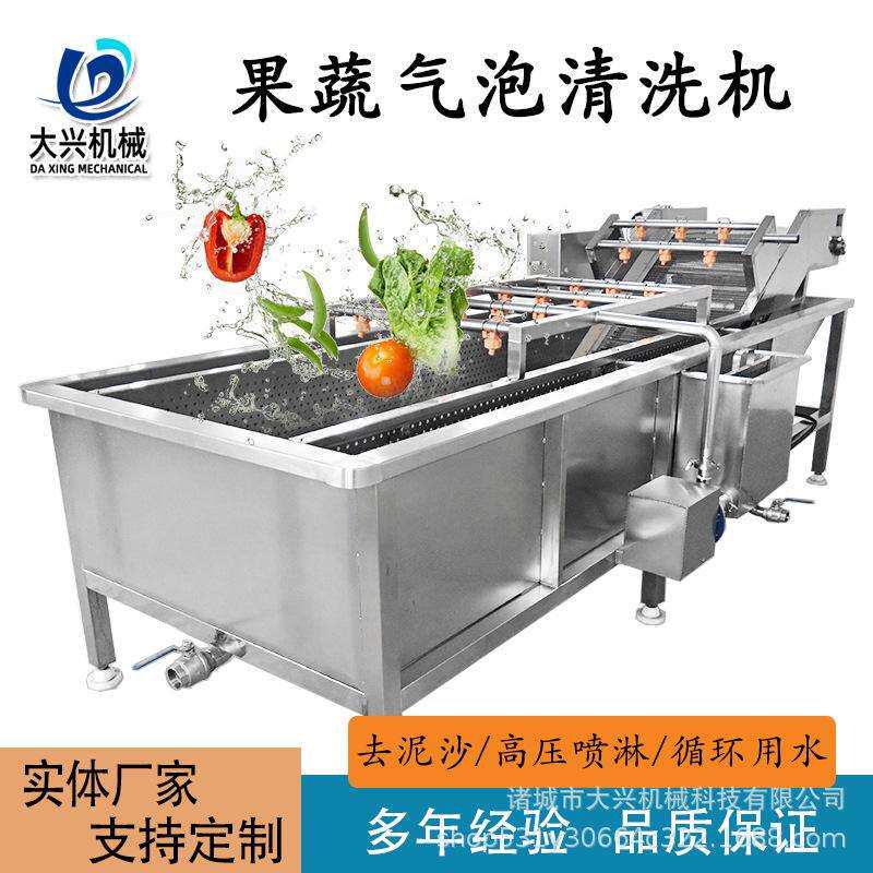 胡萝卜人参高压喷淋清洗机小龙虾预制菜食品设备杨梅葡萄清洗机