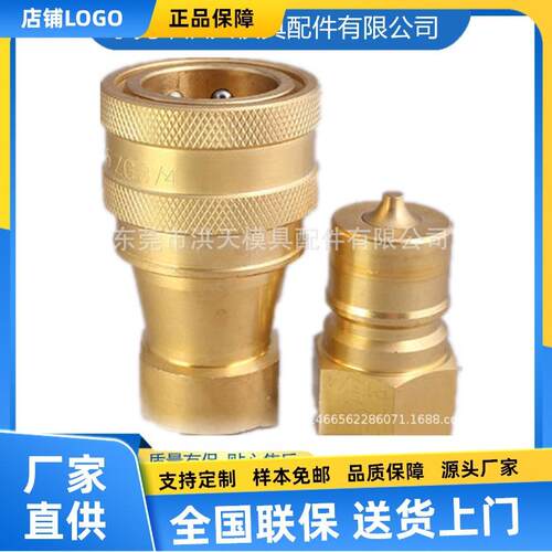 日东接头8P-A/8S-A快速接头KZD-08-PF-ZG1 KZD-08-SF-ZG1 水接头