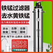 全屋大流量去黄除铁锰过滤器地下井水泥沙铁锈味锰砂罐工业净水器