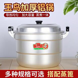 老式加厚铝锅双层铝蒸锅汤锅纯铝制蒸锅大铝锅锅钢精锅蒸馒头锅