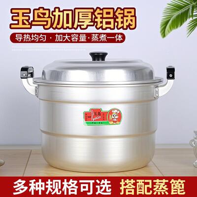 老式加厚铝锅双层铝蒸锅汤锅纯铝制蒸锅大铝锅锅钢精锅蒸馒头锅