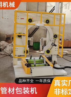 地暖管缠绕包装机PE管PP管材包装机软管打包机自动缠膜机厂家