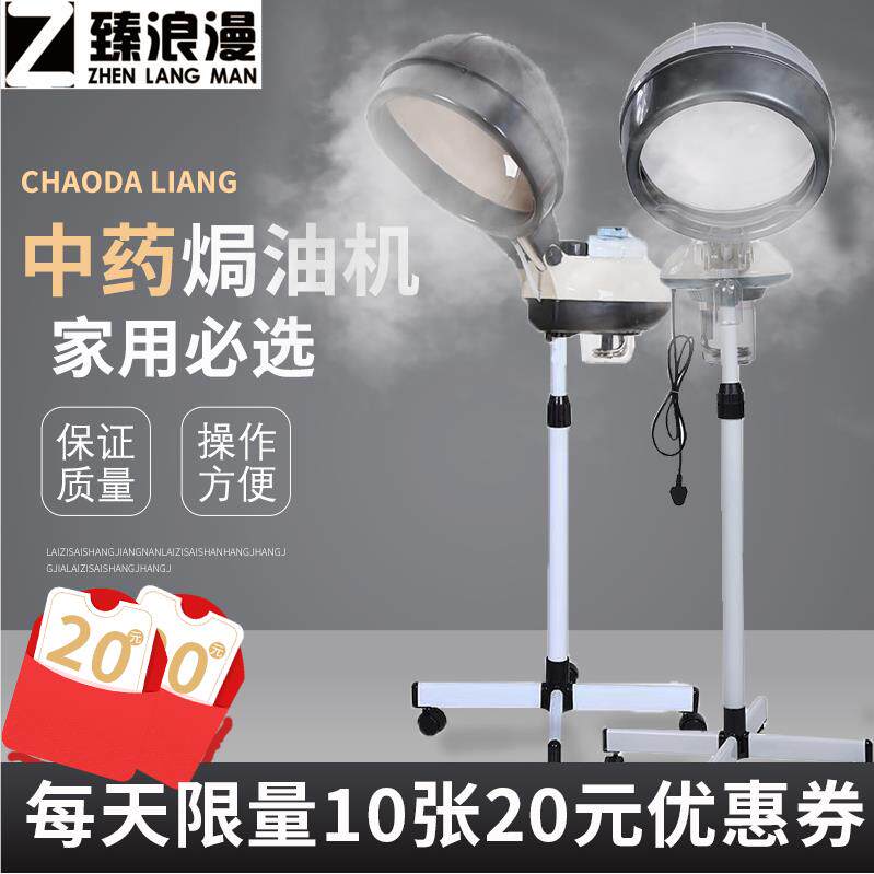 发廊美发蒸汽焗油机理发店营养护理机家用染发护理器发膜加热电帽图片
