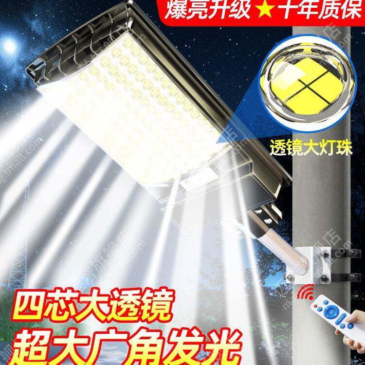 太阳能户外灯2025新款照明灯农村家用庭院灯室外院子防水强光路灯