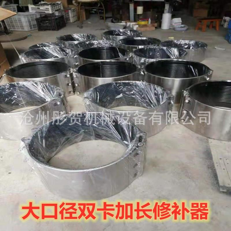 304GZR不锈钢连多功能管连接修补器管道接器大口径管道修道补器