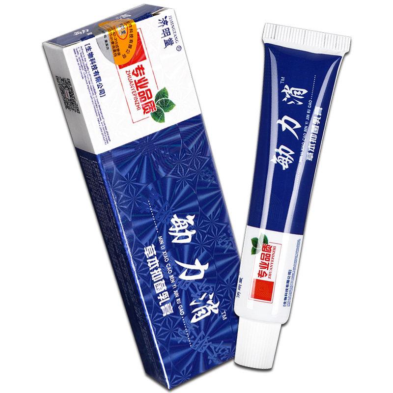 【正品买消1送1、57】济明送敏堂立草本抑菌乳膏皮肤UPF抑敏软膏