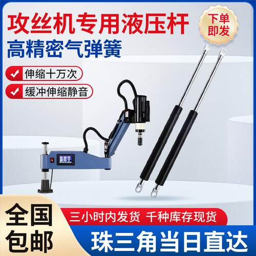 电动攻丝机攻牙机液压杆气动气压杆支伸缩杆气弹簧M3-M16螺丝攻机