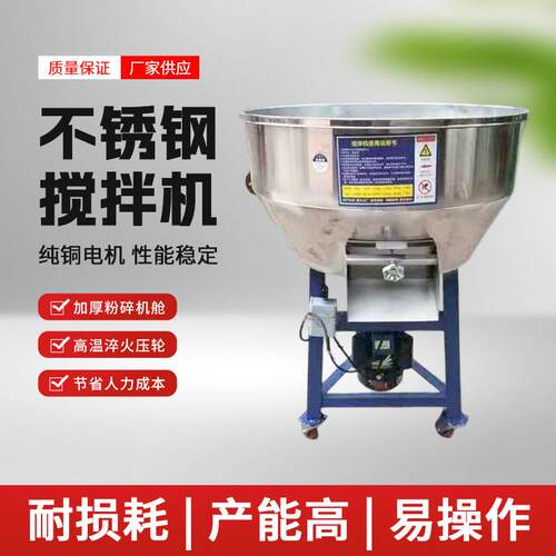 塑料搅拌机轻物料螺旋推料颗粒混料不锈钢拌料机