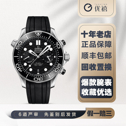 盒证[9.8新]欧米茄精钢自动机械奢品手表210.32.44.51.01.001