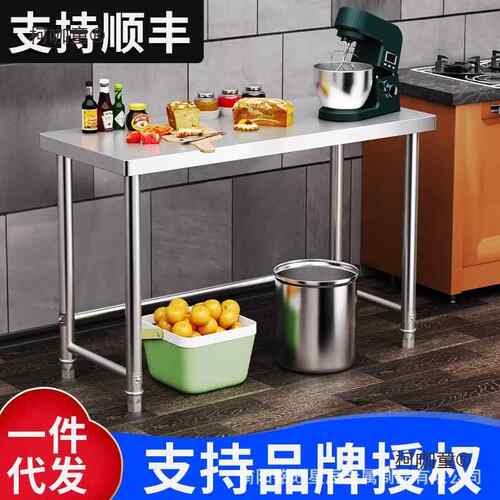 不锈钢操作台厨房操作台单层打荷台切菜台面商用家用多层切麦太保