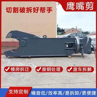 挖掘机双缸液压剪颚式 鹰嘴钳360度旋转破碎钳挖机液压粉碎钳