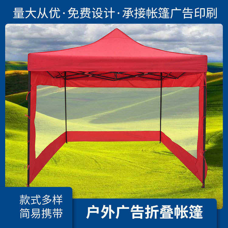 户外广告折叠帐篷围布 伸缩停车遮阳篷广告帐篷展会夜市帐篷3*3米