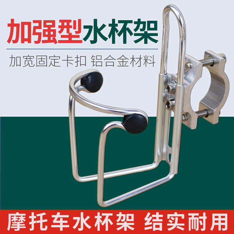 摩托车电动车水杯架加大铝合金水壶架带扣支架饮料架跨骑改装茂仁,自行车/骑行装备/零配件,更多零件/配件,淘宝优惠券,粉丝福利购,淘宝优惠卷