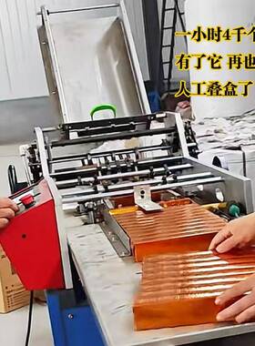 自动金条糊盒机器金条机折叠机叠金砖机器祭祀用专用叠金条金设备