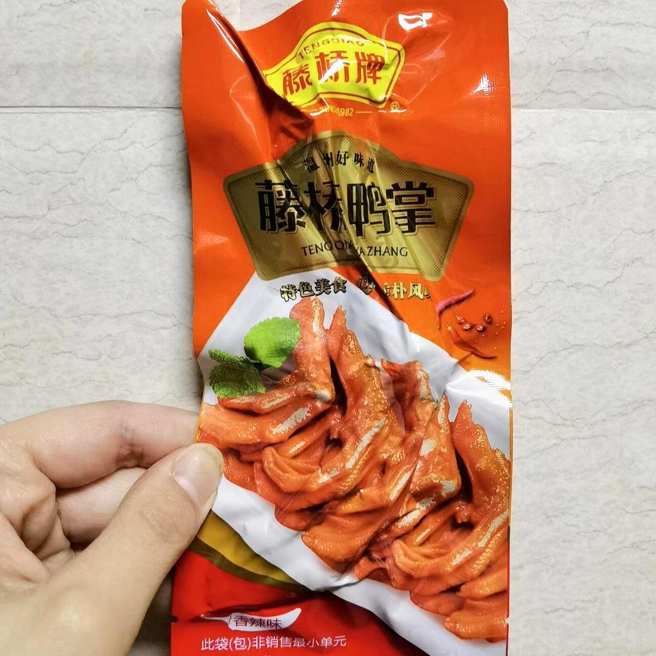 现货藤桥牌精品大鸭掌 温州小吃 酱香/香辣鸭掌 卤味零食礼包鸭爪