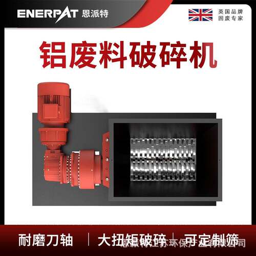 铝废料破碎机废旧金属撕碎机PLC智能控制产量大效率高