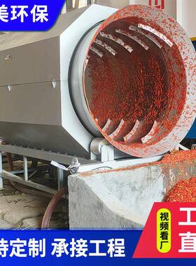 微滤机固液分离机造纸厂污水处理设备屠宰厂污水处理设备