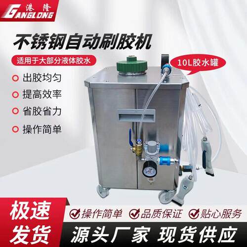 10升气动刷胶机自动涂胶机打胶机鞋面纸盒白胶黄胶机补胶机点胶机
