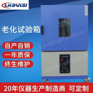 老化试验箱GW 160型老化房自产自销老化箱