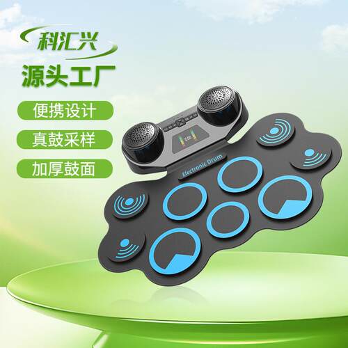科汇兴MD668便捷手卷架子鼓多功能爵士鼓打击乐学习鼓
