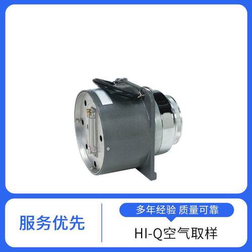 HI-QCF-901大流量工业用溶胶采样空气采样器HI-Q便携式