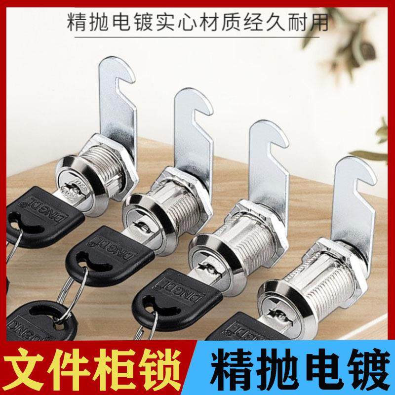 抽屉锁通用文件柜锁芯更衣柜锁子储物柜偏芯锁卷柜铁皮柜门小锁头,基础建材,家具锁/抽屉锁/柜门锁,淘宝优惠券,粉丝福利购,淘宝优惠卷