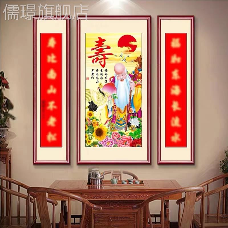 网红农中式堂客景厅挂画村堂屋大气福禄对寿联正堂背墙画画装饰挂