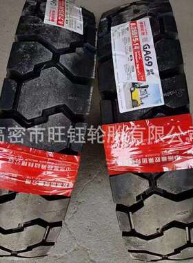 朝阳825B15全钢叉车轮胎12层级 700B12 GA69花纹杭叉合力轮胎