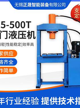 500吨框式液压机315吨龙门式压力机Y35-500T塑料瓦成型油压机