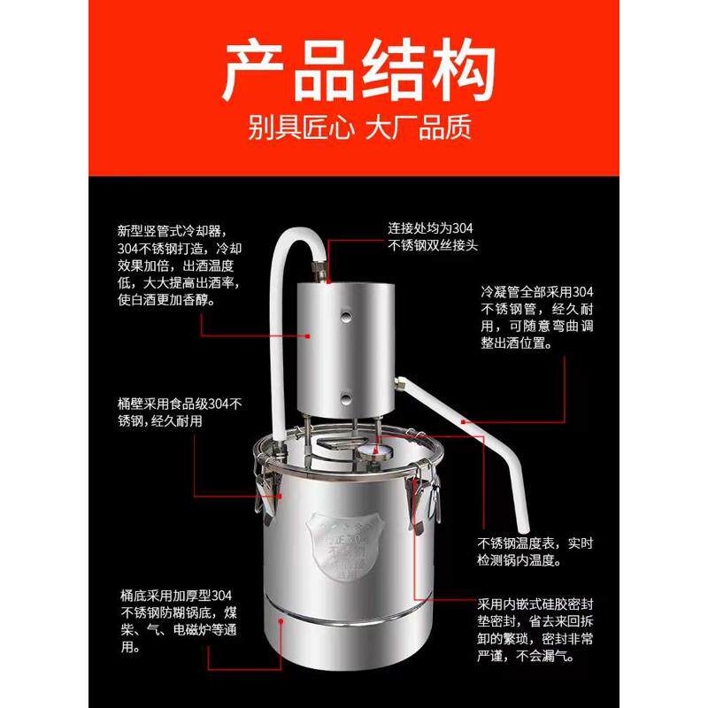 机蒸家用烧酒酒器蒸馏蒸馏器小型酿酒机酿酒设备家庭纯露白酒其他