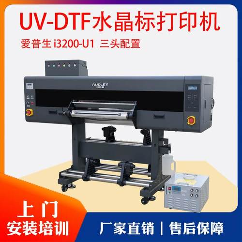 UV水晶标打印机A3覆膜一体机AB膜卷材烫金logo金属标数码印刷机